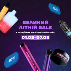 [ЗАВЕРШЕНО] Цілий тиждень знижок!